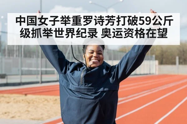 athlete victory