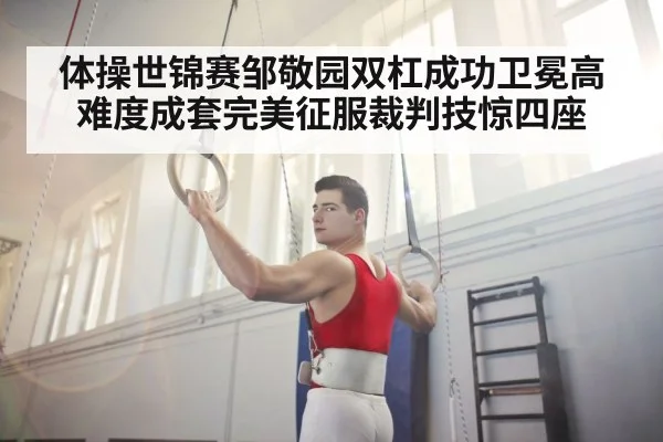 gymnast training
