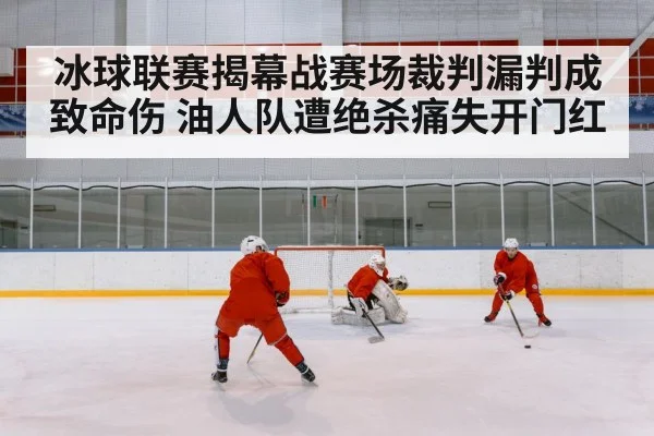 ice hockey goal