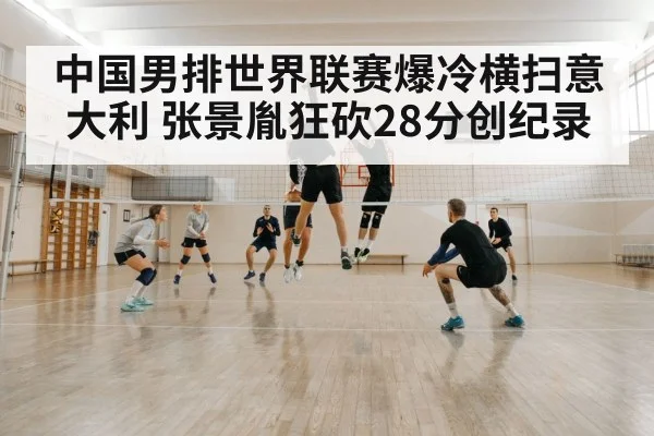 volleyball block defense