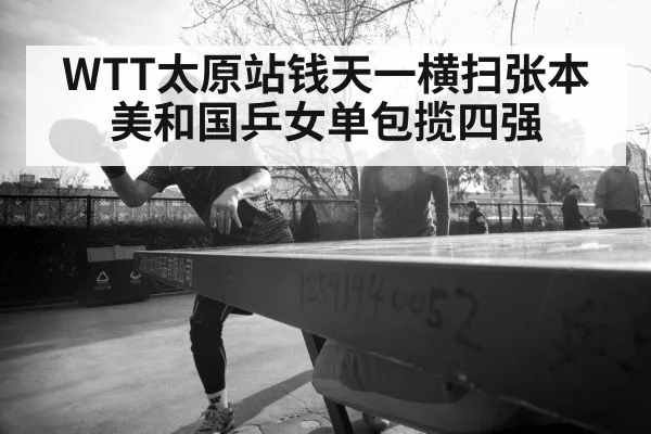 female table tennis player